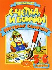 �������: � ����� � ������ �������� ������� �� ���� � 3.����� �� �������� ������� - 