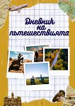 ����������: ������� �� ������������� - 