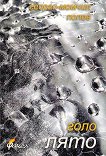 ���� ����. ������� - 