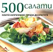 500 ������, ����� ���������� ������ �� ������� - 