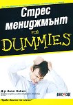 ����� ���������� For Dummies - 