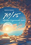 70 / 15. Septem linguarum libri. ������� - 