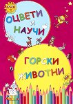 ������ � �����: ������ ������� - 