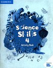 Science Skills - ���� 4: ������ �������� ������ ������� �� ��������� ���� - 