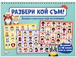 ������� ��� ���! - 