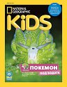 National Geographic Kids - 