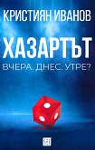 ��������: �����. ����. ����? - 