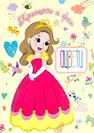 ������: �������� � ��� - 