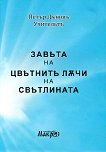 ������ �� �������� ���� �� ���������� - 