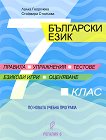 ��������� ���� �� 7. ����. �������, ����������, �������, ������� ����, ��������� - 