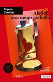 �����, ��� ���� ������. ������� - 