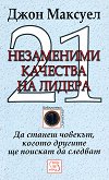 21 ���������� �������� �� ������ - 