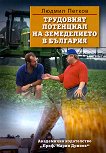 ��������� ��������� �� ����������� � �������� - 