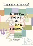 ������� ������ �� ����� � ������� - 