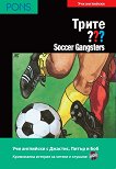 ����� ������� - ���� B1/B2: Soccer Gangsters + CD - 