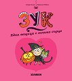 ��� - ���� 1: ���� ������ � ������ ����� - 