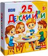25 ����������� ���� �� ���� - 