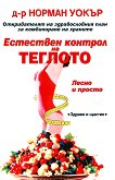 ��������� ������� �� �������. ����� � ������ - 