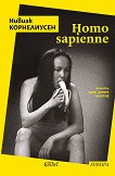 Homo sapienne - 