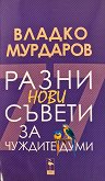 ����� ���� ������ �� ������� ���� - 