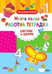 ����� ����� ������� ��������: ������� � ����� - 
