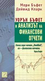 ����� ����� � �������� �� ��������� ������ - 