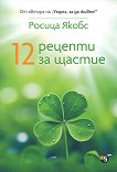 12    - 