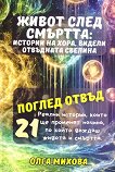 ����� ���� �������: ������� �� ����, ������ ��������� �������� - 