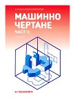 ������� ������� - ���� II - 