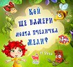  - :      ? - 