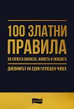 100 ������ ������� �� ����� � �������, ������ � ������� - 