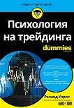 ���������� �� ��������� For Dummies - 