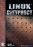LINUX  - 