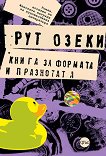 ����� �� ������� � ���������� - 