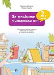 �� ������� �������� �� 2. ���� - 