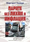 ������ ��� ����� � �������� - 