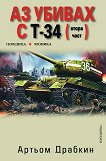    -34 -  2 - 