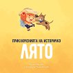 ������������� �� ���������: ���� - 
