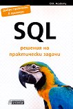 SQL ������� �� ����������� ������ - 