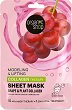Organic Shop Collagen Therapy Sheet Mask - 