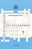 �������������� ������������� - 