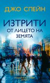 ������� �� ������ �� ������ - 