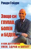 ���� �� ������, ����� � �����... � ��� �� ������ ����, ����� � ����� - 