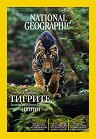 National Geographic �������� - 