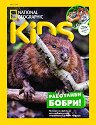 National Geographic Kids - 
