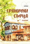 �������� �����. ������� � ������ - 