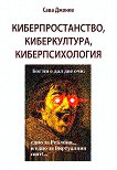 �����������������, ������������, ��������������� - 