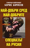 ���-����� ���� ���-�������. ��������� �� ����� - 