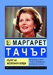 �������� �����. ����� �� ��������� ����� - 
