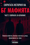 �������� ������� �� �� ������� - ����� 2: ������� �� ������� - 